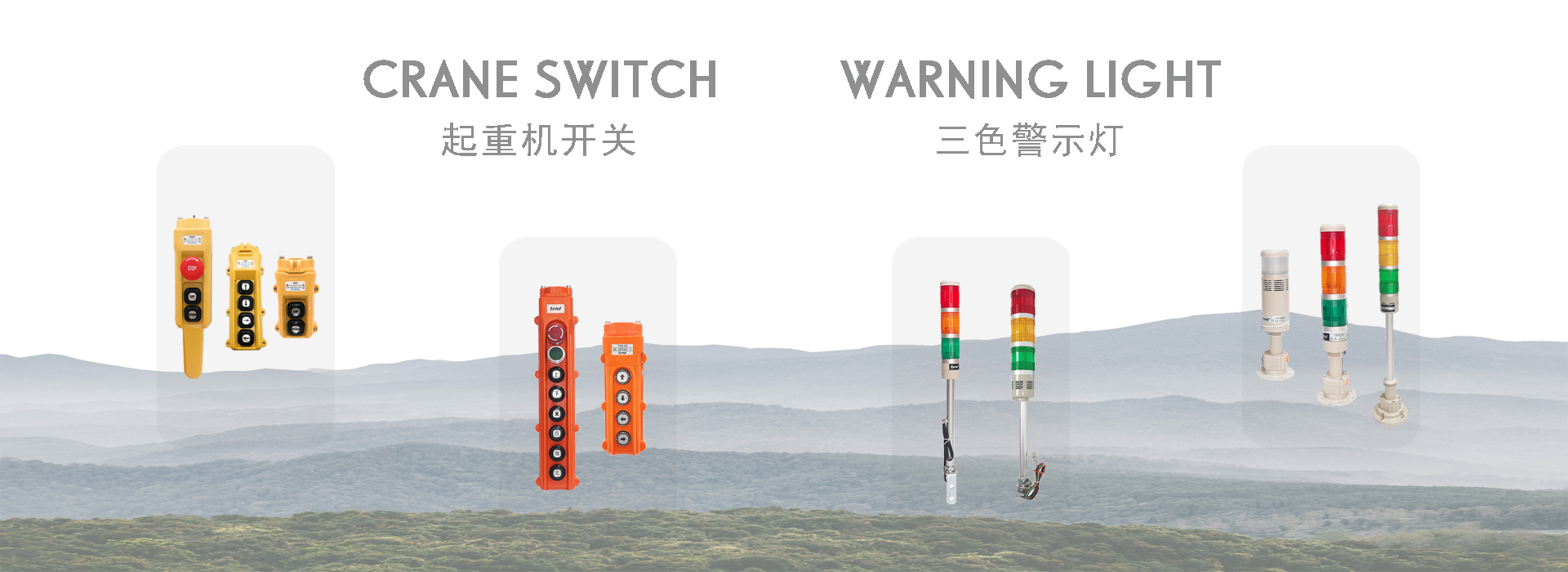 吊車(chē) 三色燈